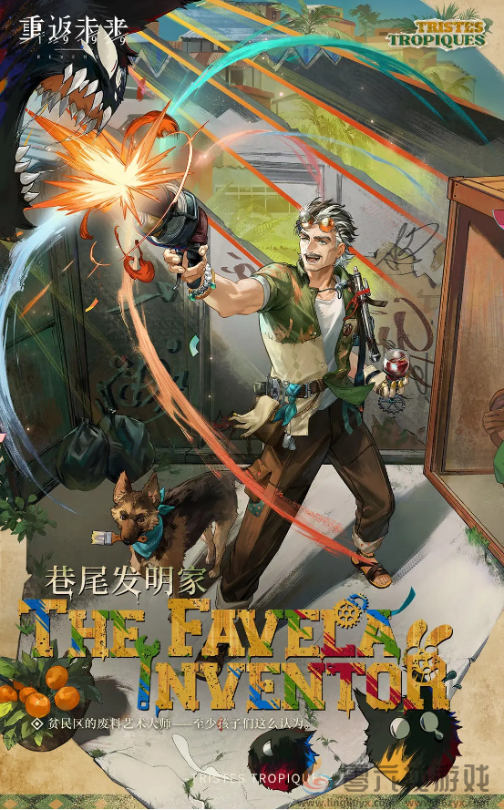 重返未来1999邓肯先生技能攻略(图3) 重返未来1999邓肯先生技能攻略(图3)