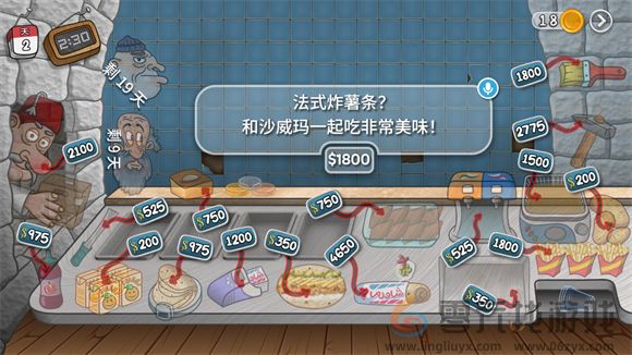 沙威玛传奇装薯条方法介绍(图4)