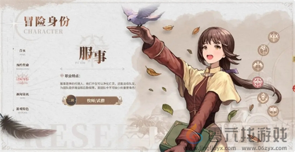 仙境传说新启航强势职业有哪些(图3) 仙境传说新启航强势职业有哪些(图3)