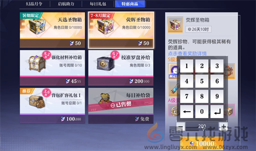 《晶核》荧辉晶狐获取攻略(图4) 《晶核》荧辉晶狐获取攻略(图4)