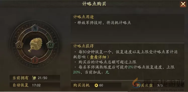 三国志战略版军师技怎么用(图3) 三国志战略版军师技怎么用(图3)