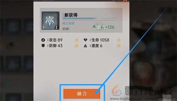 龙族卡塞尔之门魂器属性怎么提升(图4) 龙族卡塞尔之门魂器属性怎么提升(图4)