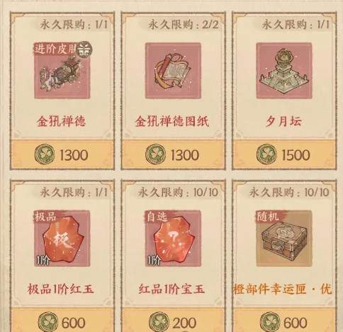 《这城有良田》炼药活动玩法介绍(图9) 《这城有良田》炼药活动玩法介绍(图9)