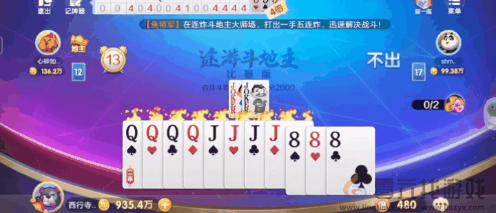 途游斗地主获胜技巧分享(图4)