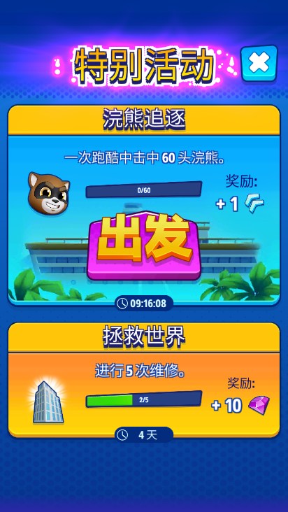 汤姆猫英雄跑酷获取钻石途径一览(图2) 汤姆猫英雄跑酷获取钻石途径一览(图2)