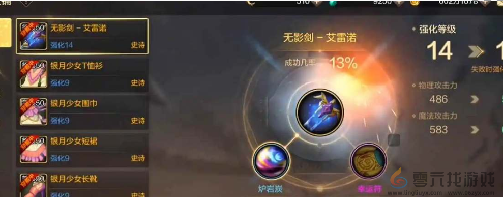 地下城与勇士起源异界装备升级方法(图3) 地下城与勇士起源异界装备升级方法(图3)