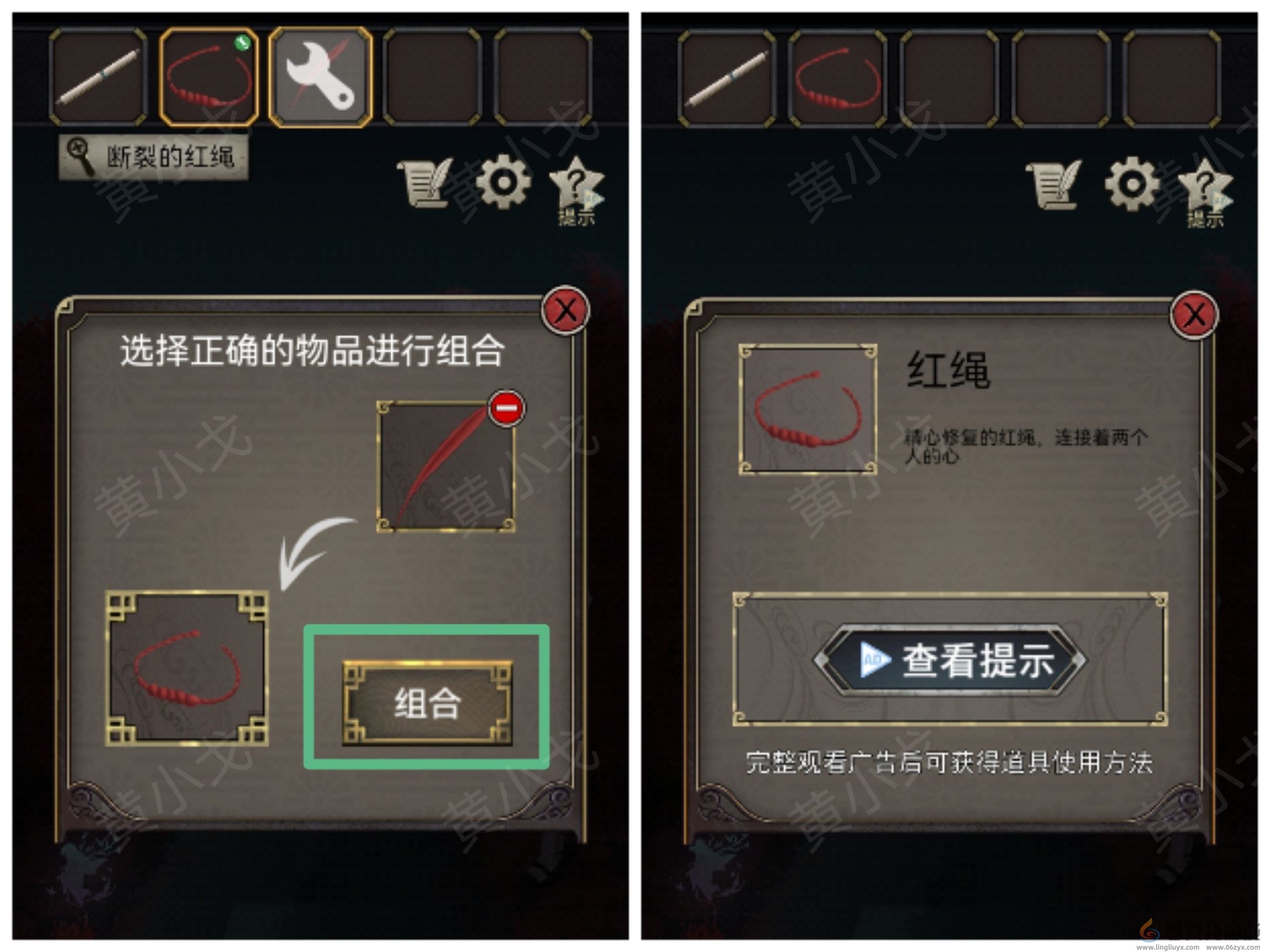 浮生物语第七章通关攻略(图1)