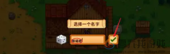 星露谷物语宠物怎么获得(图4) 星露谷物语宠物怎么获得(图4)