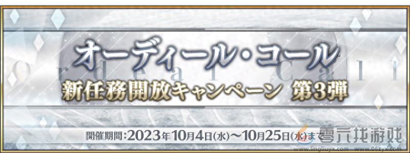 FGO10月活动2024(图1) FGO10月活动2024(图1)