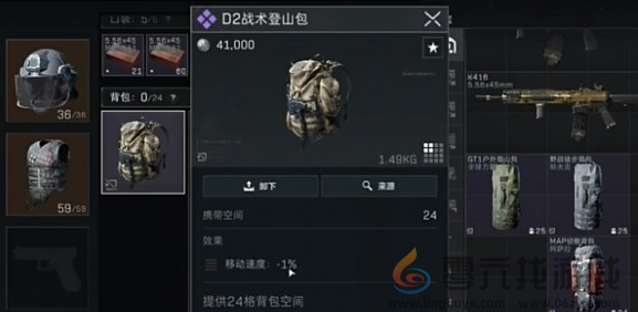 三角洲行动实用背包选择推荐(图4) 三角洲行动实用背包选择推荐(图4)