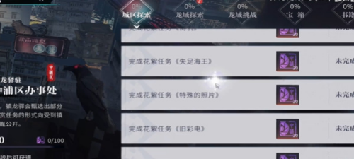 归龙潮藏龙令开启了支线任务怎么过(图5) 归龙潮藏龙令开启了支线任务怎么过(图5)