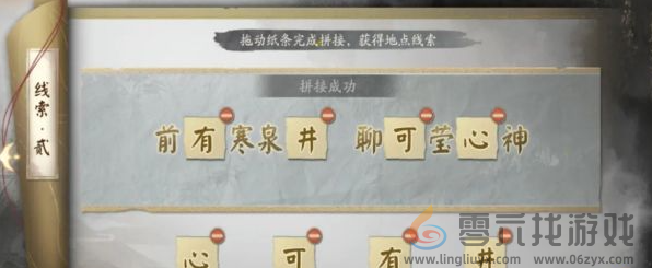 阴阳师踏雪寻踪秋林豹影攻略大全(图11)