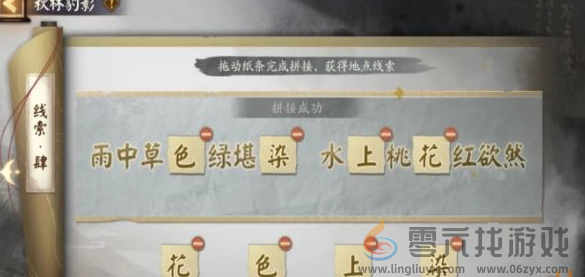 阴阳师踏雪寻踪秋林豹影攻略大全(图17)