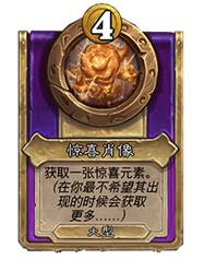 炉石传说酒馆战棋30.6版本新增饰品一览(图14)