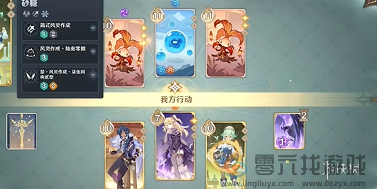 原神尽管猜猜看怎么过(图3) 原神尽管猜猜看怎么过(图3)