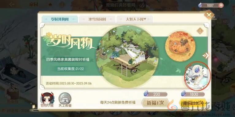 食物语四周年羽毛天工石位置(图6) 食物语四周年羽毛天工石位置(图6)