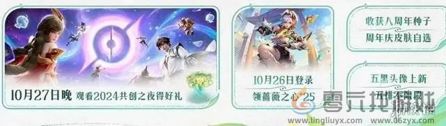 王者荣耀九周年活动有哪些(图6)