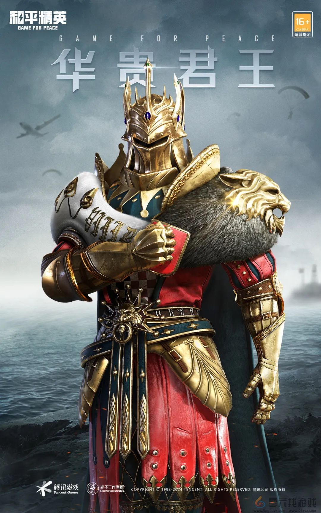 和平精英刺激之夜返场皮肤有哪些(图6) 和平精英刺激之夜返场皮肤有哪些(图6)