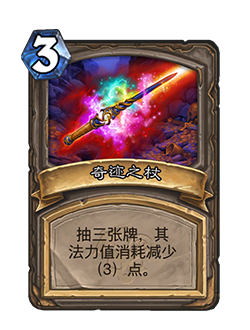 炉石传说30.6.2补丁更新说明(图2) 炉石传说30.6.2补丁更新说明(图2)