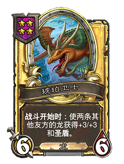 炉石传说30.6.2补丁更新说明(图22) 炉石传说30.6.2补丁更新说明(图22)