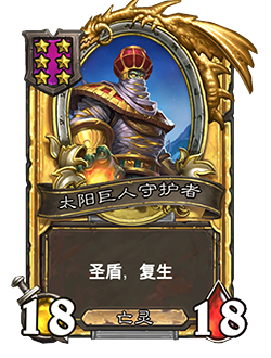 炉石传说30.6.2补丁更新说明(图34) 炉石传说30.6.2补丁更新说明(图34)