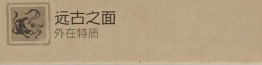 第五人格时空之影特质是什么(图1) 第五人格时空之影特质是什么(图1)