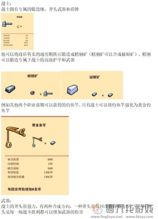 背包传说新手如何通关(图25)