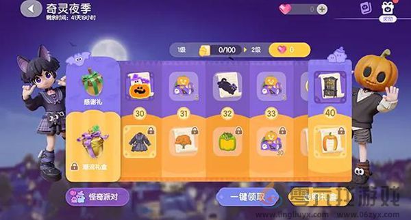 心动小镇潮流季奇灵夜攻略大全(图18) 心动小镇潮流季奇灵夜攻略大全(图18)