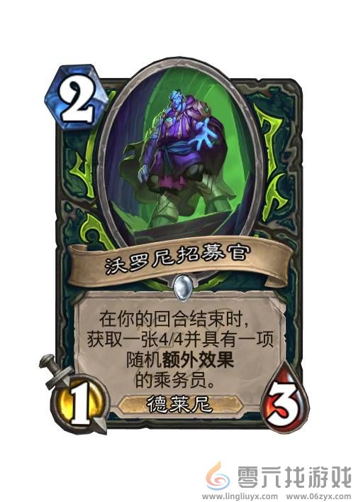 炉石传说乘务员是什么(图9) 炉石传说乘务员是什么(图9)