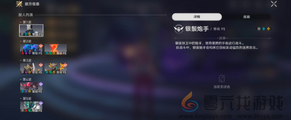 崩坏星穹铁道不可知域难题四第四位面通关攻略(图2) 崩坏星穹铁道不可知域难题四第四位面通关攻略(图2)