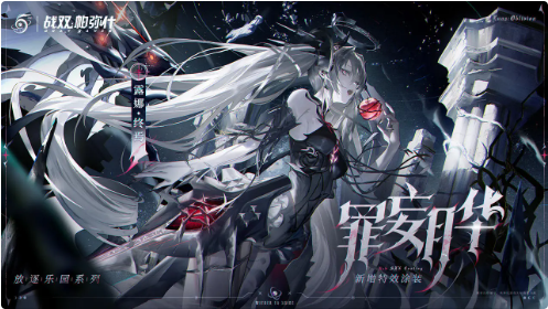 战双帕弥什3.0什么时候开启(图3) 战双帕弥什3.0什么时候开启(图3)