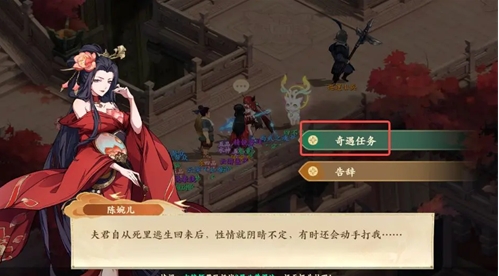 封神幻想世界求救之人奇遇攻略(图7) 封神幻想世界求救之人奇遇攻略(图7)