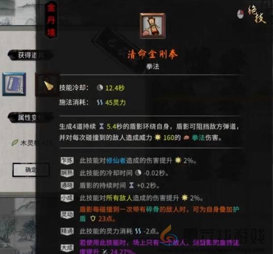 鬼谷八荒不归河奇遇攻略(图6) 鬼谷八荒不归河奇遇攻略(图6)