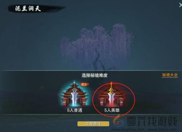 剑网3洞天福地康氏声望提升方法(图5) 剑网3洞天福地康氏声望提升方法(图5)