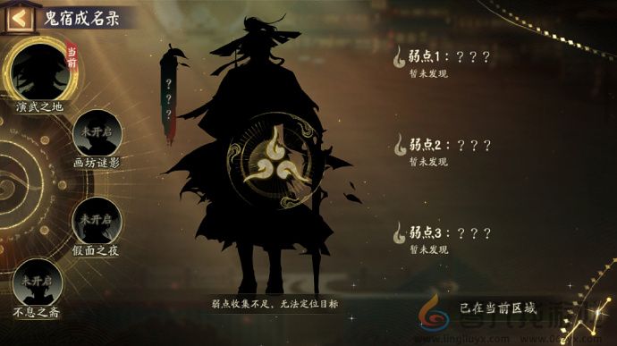 阴阳师千面摘星怎么玩(图3) 阴阳师千面摘星怎么玩(图3)