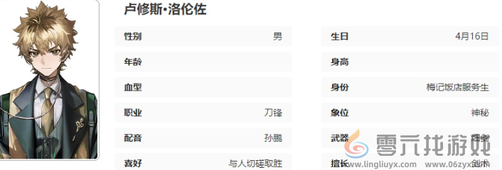 异象回声卢修斯洛伦佐技能介绍(图6) 异象回声卢修斯洛伦佐技能介绍(图6)