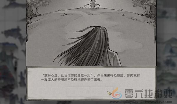 鬼谷八荒奇遇攻略大全(图12) 鬼谷八荒奇遇攻略大全(图12)