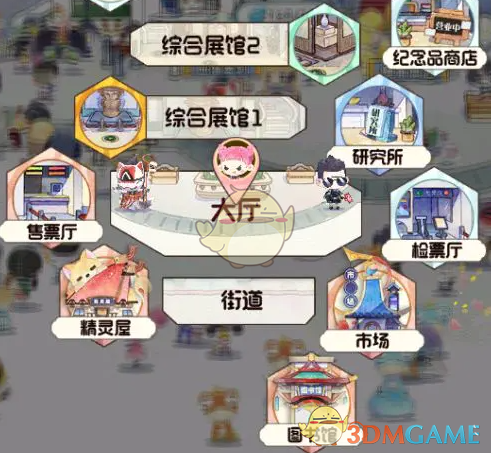 奇趣博物馆好友添加步骤