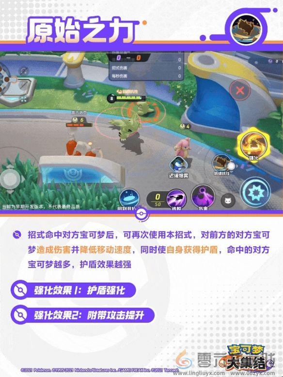 宝可梦大集结班基拉斯技能有哪些(图11) 宝可梦大集结班基拉斯技能有哪些(图11)