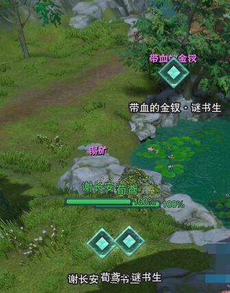 剑网3谜书生宠物奇遇攻略(图2)