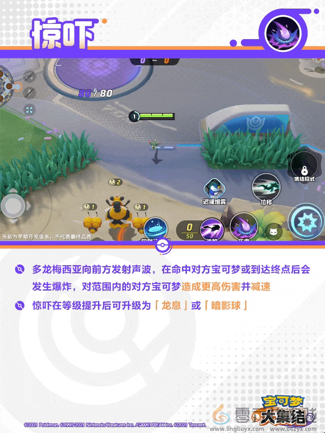 宝可梦大集结烈箭鹰技能(图4) 宝可梦大集结烈箭鹰技能(图4)