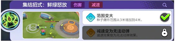 宝可梦大集结妙蛙种子怎么玩(图4) 宝可梦大集结妙蛙种子怎么玩(图4)