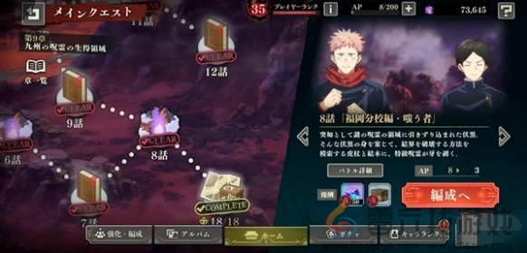 咒术回战幻影夜行规格外称号获取方法(图5) 咒术回战幻影夜行规格外称号获取方法(图5)