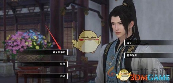 逆水寒手游射覆待君逸闻任务攻略(图6) 逆水寒手游射覆待君逸闻任务攻略(图6)