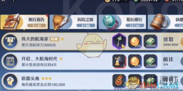 航海王壮志雄心最新章节藏品一览(图7) 航海王壮志雄心最新章节藏品一览(图7)