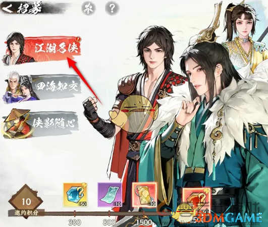 少年歌行风花雪月招募概率公示查看位置(图5) 少年歌行风花雪月招募概率公示查看位置(图5)