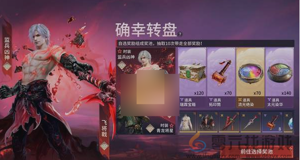 永劫无间手游s3确幸转盘好玩吗(图1) 永劫无间手游s3确幸转盘好玩吗(图1)