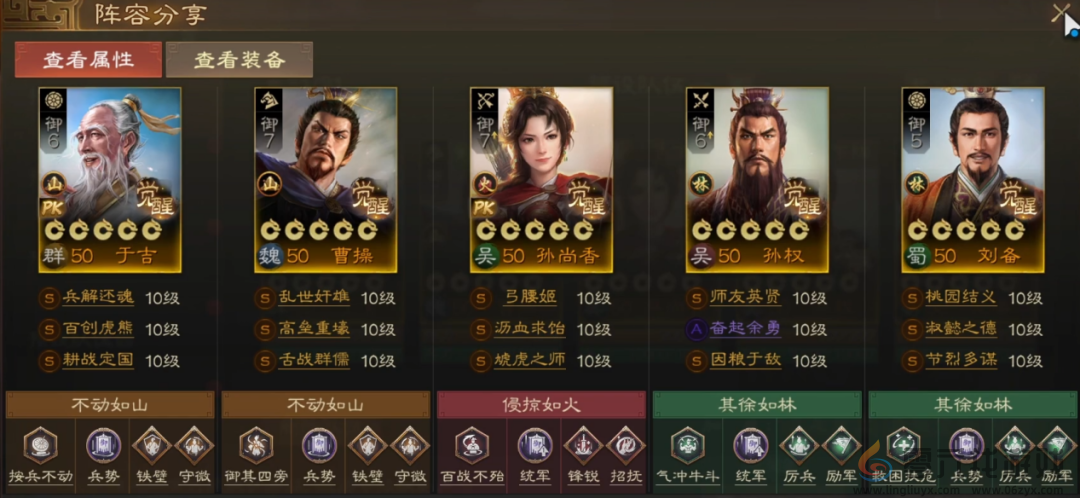 三国志战棋版诸侯合战共存阵容推荐(图14) 三国志战棋版诸侯合战共存阵容推荐(图14)