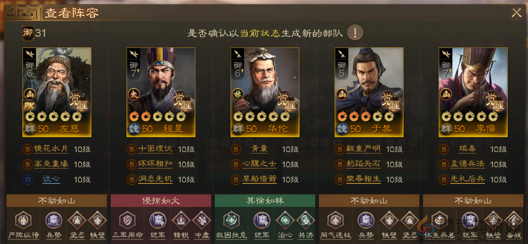 三国志战棋版诸侯合战共存阵容推荐(图19) 三国志战棋版诸侯合战共存阵容推荐(图19)