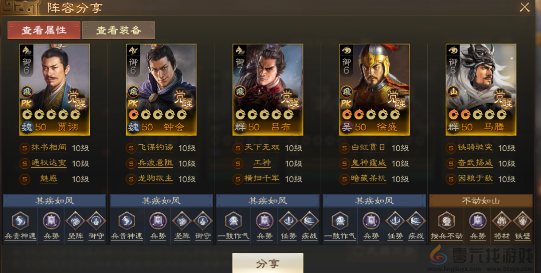 三国志战棋版诸侯合战共存阵容推荐(图21) 三国志战棋版诸侯合战共存阵容推荐(图21)